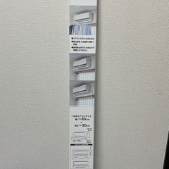【未使用】LIFELEX エアコンハンガー の画像