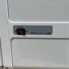 タオルウォーマー　ワールドジェイビー　Ｃ－０８０　おしぼり　フェイスタオル　エステサロン　ネイルサロン　美容室　飲食店　介護施設　４の画像