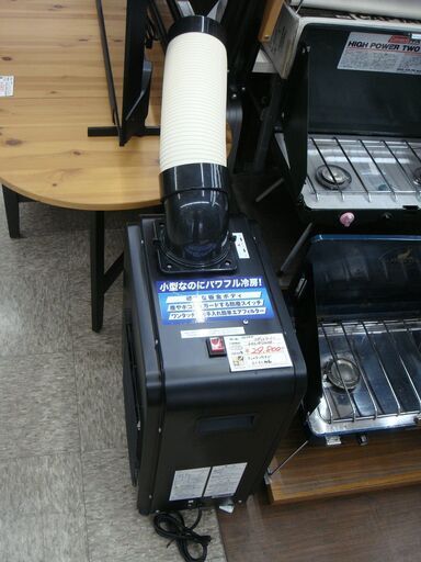 広電　業務用　スポットクーラー　KES181SMBA　2020年製