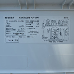 洗濯機　≪２０１９年製≫の画像