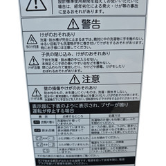 洗濯機　≪２０１９年製≫の画像