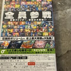 大乱闘スマッシュブラザーズ　中古品　switchの画像