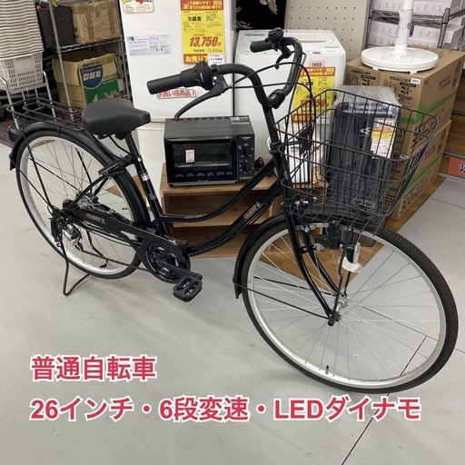R524 ☀️普通自転車★ CLEEP'S ★ 26インチ ★6段変速★LEDダイナモ