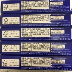 ポッキー　アーモンドクラッシュ　5個の画像