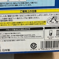 蛍光管の画像