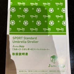 Jeep ベビーカーの画像