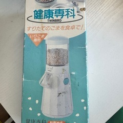 すりごま器
