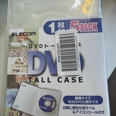 DVDケース