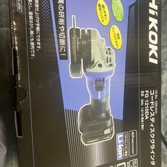 HIKOKI コードレスディスクグラインダー