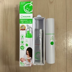 ベビースマイル　電動鼻吸器