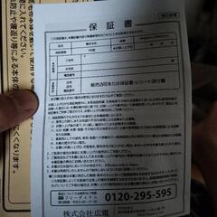 電気毛布　ほぼ未使用の画像