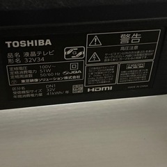 【取り置き中です❗️】TOSHIBA 東芝 REGZA テレビ　32V34の画像
