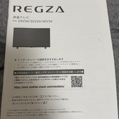 【取り置き中です❗️】TOSHIBA 東芝 REGZA テレビ　32V34の画像