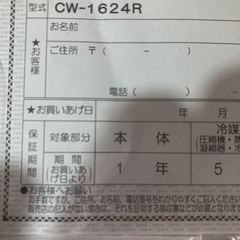 コロナ　ウインドエアコンの画像