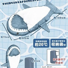 ねぶくろシャークの画像