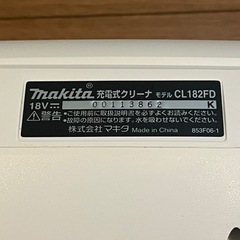 マキタ　掃除機　18V の画像