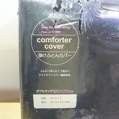 掛けふとんカバー ダブルサイズ 190×210cm の画像