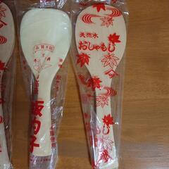 新品未開封おしゃもじの画像