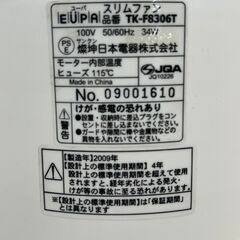 【リサイクルショップどりーむ鹿大前店】No.2082 タワーファン EUPA/ユーパ 2009年製 季節家電 空調家電 小物家電 夏物家電の画像