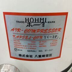八重崎空圧 YC-3F エアーコンプレッサー【野田愛宕店】【店頭取引限定】【中古】管理番号：ITBX7ZGNOXQGの画像