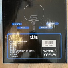 未開封　LED 撮影ライト　の画像