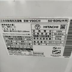 HITACHI 日立 ビートウォッシュ 9.0kg 全自動洗濯機 ナイアガラビート洗浄 BW-V90C 2019年製 直接引取OKの画像