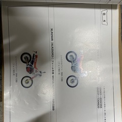 XLR250R パーツリストの画像