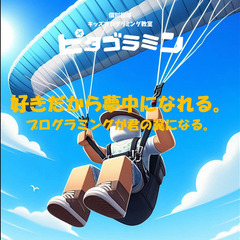 「6月の無料体験会」のお知らせ