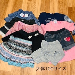 女の子子供服　キッズガールズ　大体100cm 16着セット