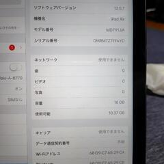 iPad　Air本体のみの画像