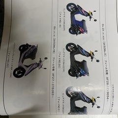 DIO パーツリストの画像