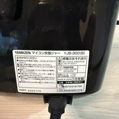 YAMAZEN 炊飯器の画像