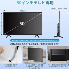 テレビ画面 保護カバー パネル　50インチ用の画像