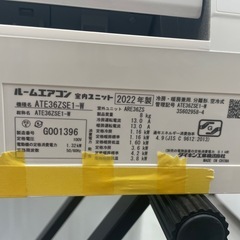 取付可【ダイキン/エアコン3.6k】【12畳用】★2022年製　クリーニング済み/６ヶ月保証付き【管理番号11106】AC管理番号D-30-0606 横の画像