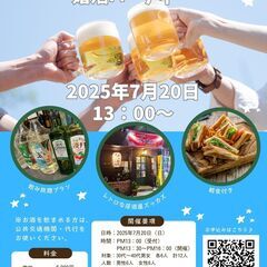 夏だ！！ビールがおいしい季節がきた！！30代・40代昼飲み…