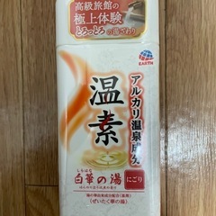 入浴セットの画像