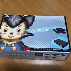 サイバーガジェット　レトロフリーク限定版ブラック2.7アップデート済み