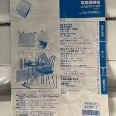 2017年式　Panasonic 美品‼︎  二槽式洗濯機 NA-F50B5 5.0kgの画像