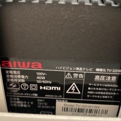 テレビ台付き　aiwa 液晶テレビ　TV-32HB10Wの画像