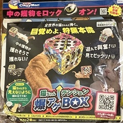 猫のおもちゃ　未使用未開封
