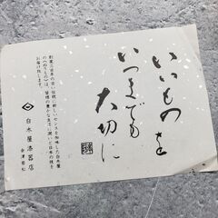 【非対面お渡しOK!】 未使用品 会津若松 白木屋漆器店 七福神 酒坏7個セット うるし塗 天然木の画像