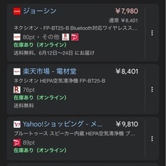 《新品》空気清浄機&Bluetoothスピーカーの画像