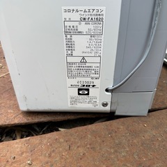 コイズミルームエアコンの画像