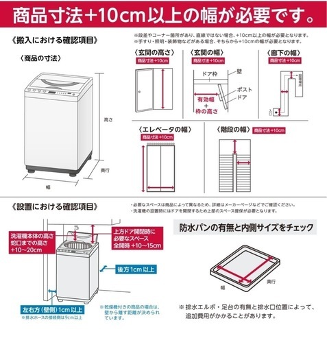 10kg 全自動洗濯機 HW-DG10A