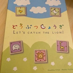 どうぶつしょうぎ
