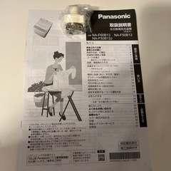 洗濯機(パナソニック　NA-F50B13)の画像