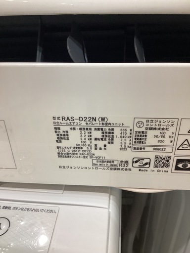 2.2Kw  エアコン　日立　2023年　RAS-D22H