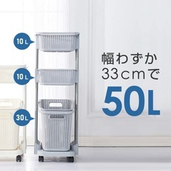中古洗濯カゴ　脱衣所収納に最適の画像