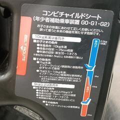 0611-132 コンビ マルゴット EG　チャイルドシート　CZ-HLBの画像