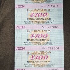 イオン　１割引券　株主優待券　10枚　1枚50円の画像